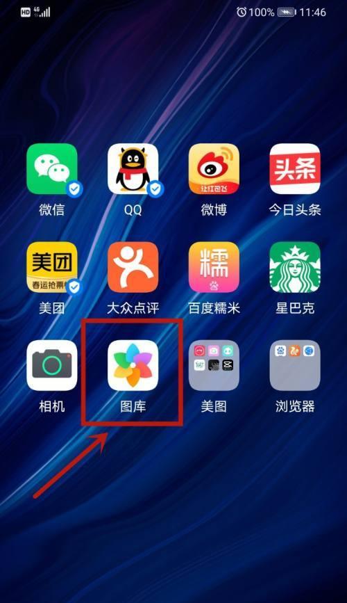 荣耀手机图库下载遇到问题怎么办？
