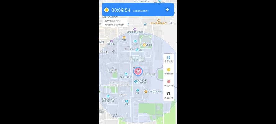 平板电脑紧急呼救功能是什么？如何使用？