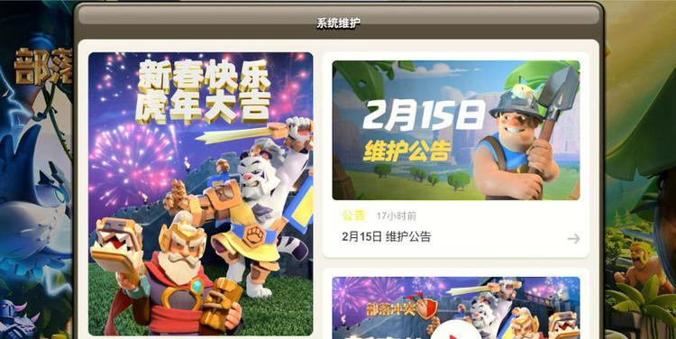 苹果电脑上部落冲突的下载步骤是什么？