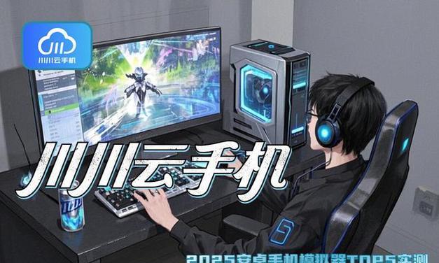 手机模拟器开启倍速功能的方法是什么？