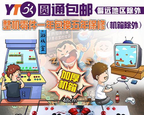 摇杆游戏机移动调整方法是什么？如何设置？