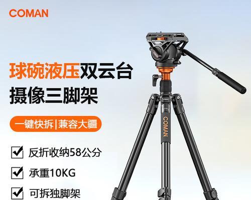 带滑轮的三脚架相机底座叫什么？有什么特点？
