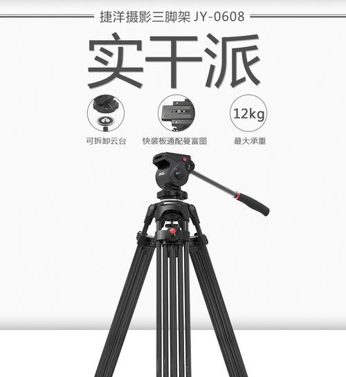 带滑轮的三脚架相机底座叫什么？有什么特点？