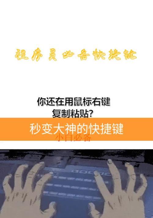 机顶盒快捷键粘贴设置方法是什么？