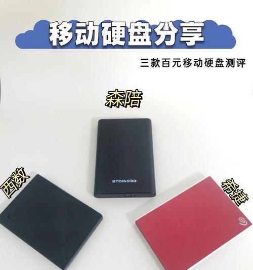 4TB移动硬盘的读取速度如何？是否满足高速传输需求？