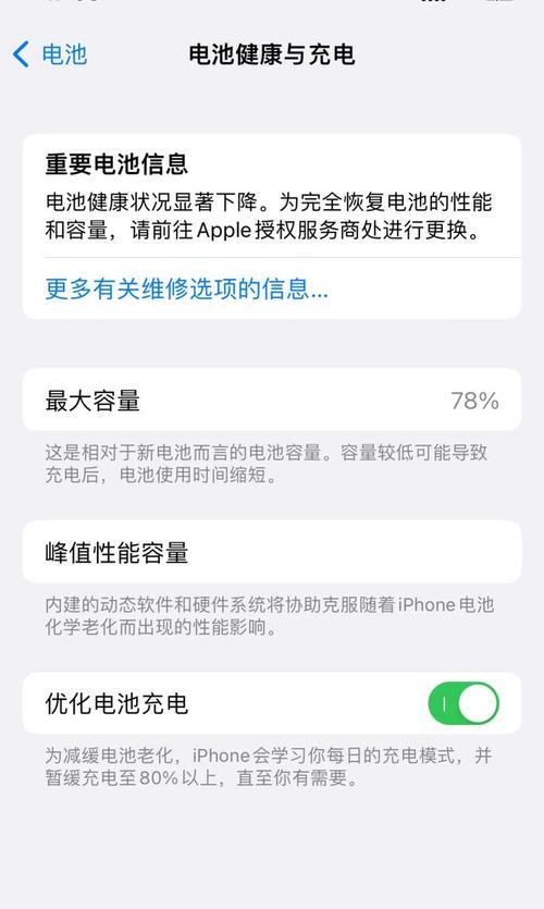 手机电池损坏充电发烫怎么办？如何安全处理？