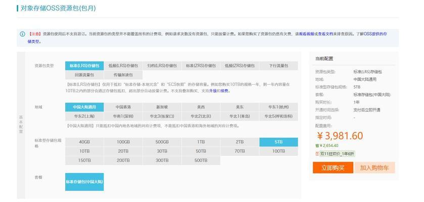 云存储服务器账号如何退订？