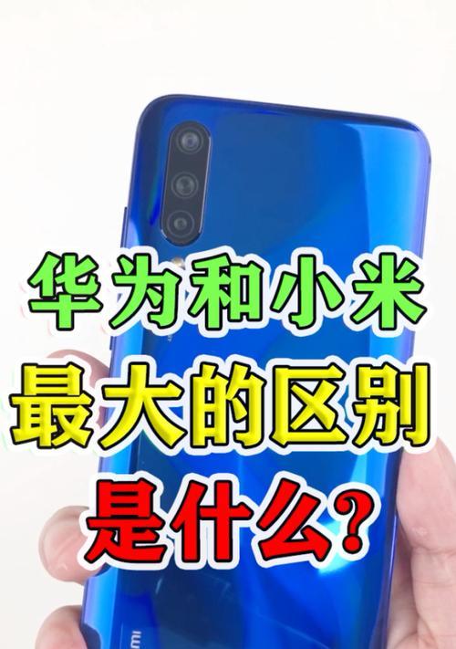 华为手机管控小米设备的方法是什么？