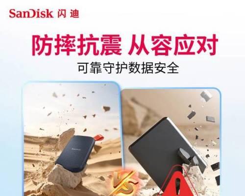 闪迪移动硬盘加密步骤是什么？
