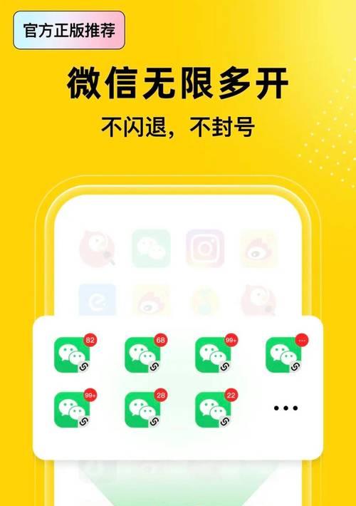 荣耀手机多开分身权限如何开启？开启后如何管理分身应用？