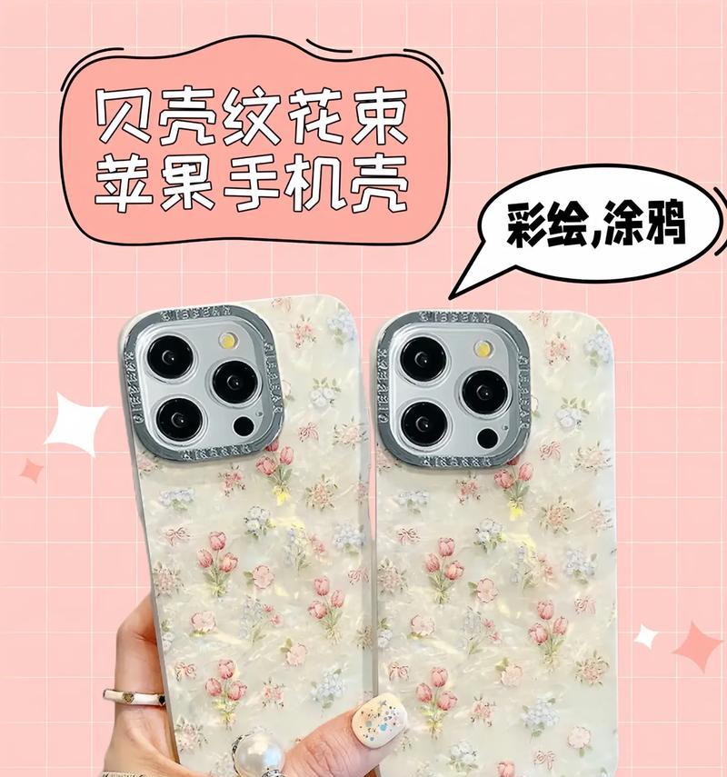 苹果手机壳线条设计有何含义？