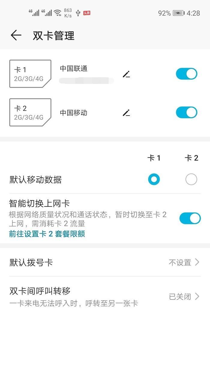 荣耀手机副卡设置不使用流量的方法是什么？