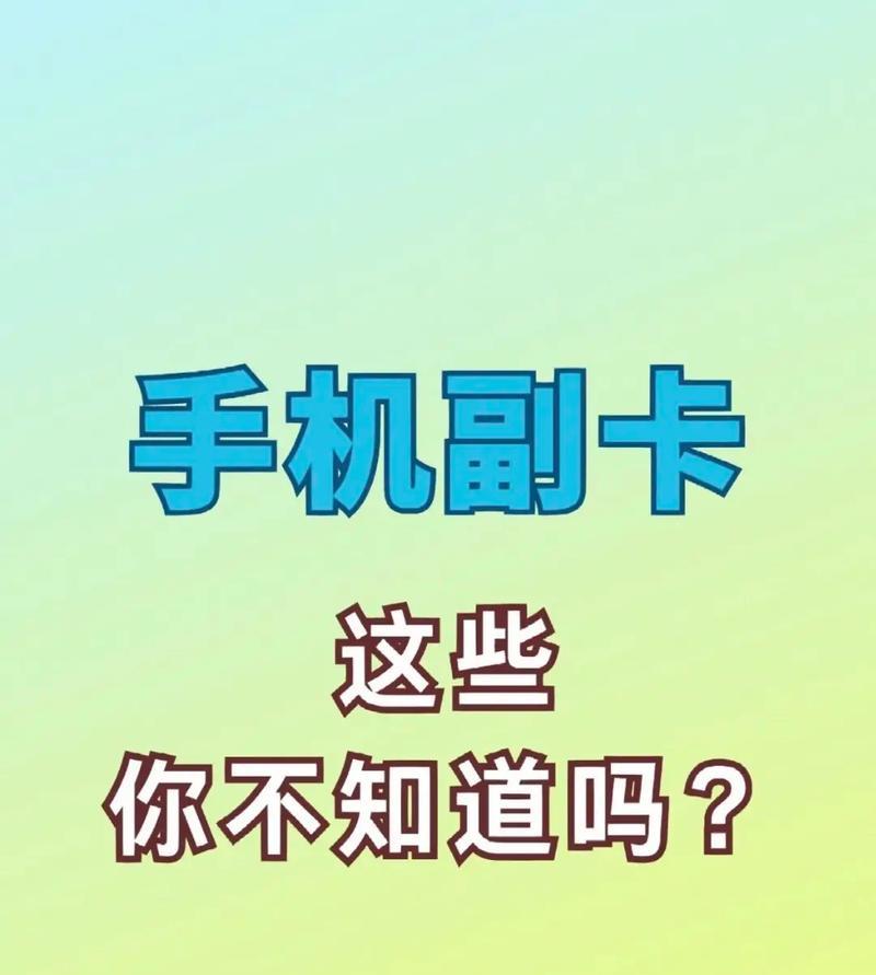 荣耀手机副卡设置不使用流量的方法是什么？