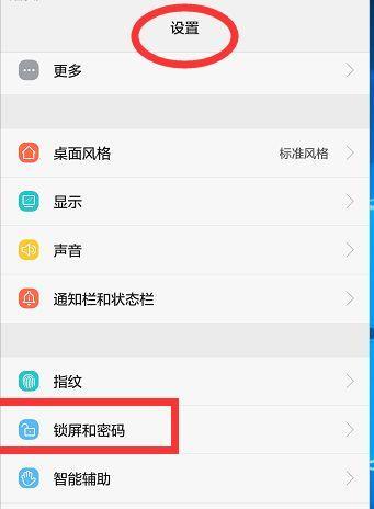 华为水墨配置如何在手机上设置？设置后对手机性能有何影响？
