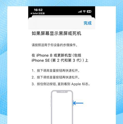 苹果电脑死机后如何进行重启操作？