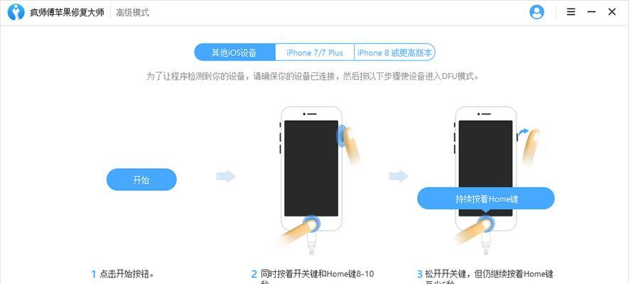 苹果电脑死机后如何进行重启操作？