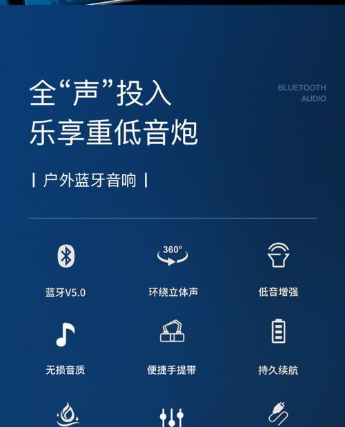 蓝牙音响户外续航能力如何？