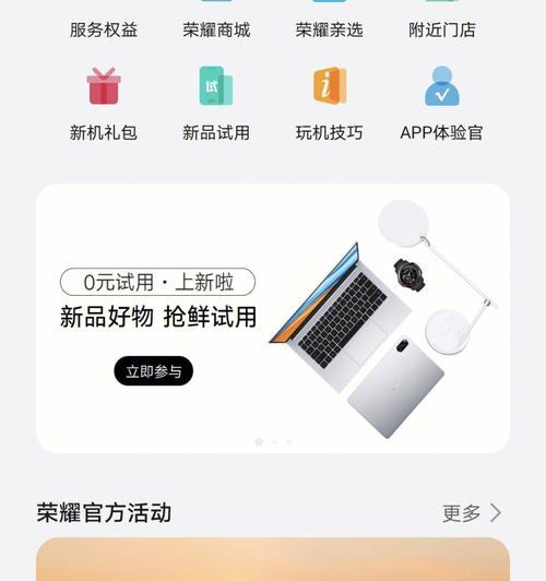 荣耀手机壳键盘怎么设置？操作步骤是什么？