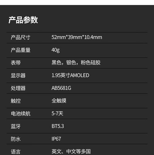 智能手表最小黑边设置方法是什么？