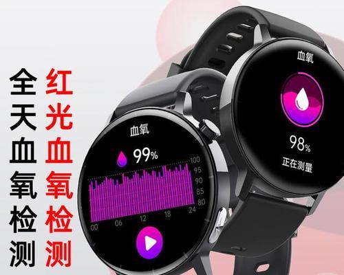 智能手表最小黑边设置方法是什么？