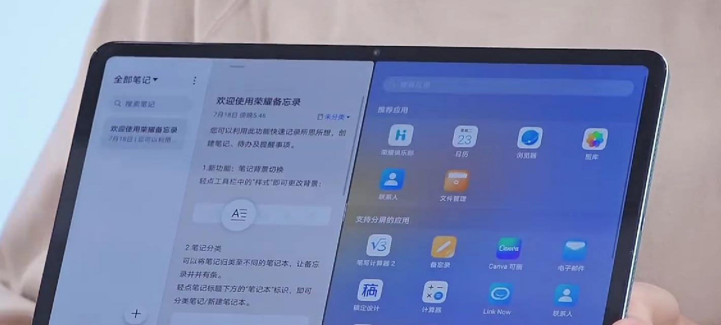 荣耀平板如何更换账号登录？