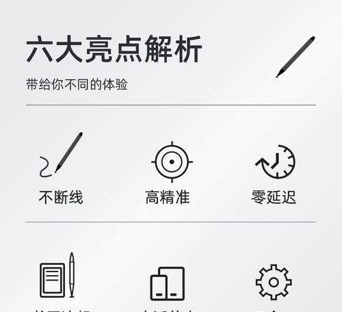 平板电脑连接触碰笔的步骤是什么？