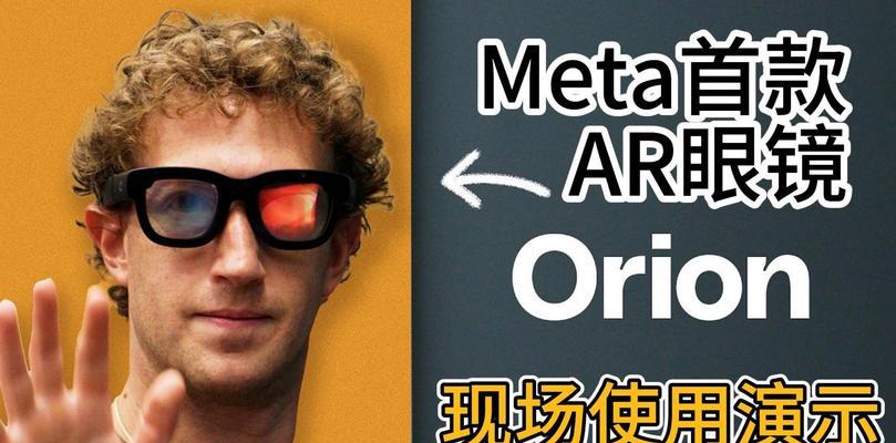 苹果智能眼镜的英文名称是什么？