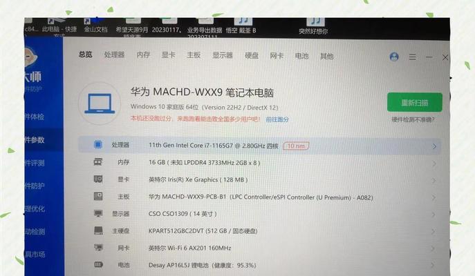 荣耀手机电池如何优化设置？有哪些省电技巧？