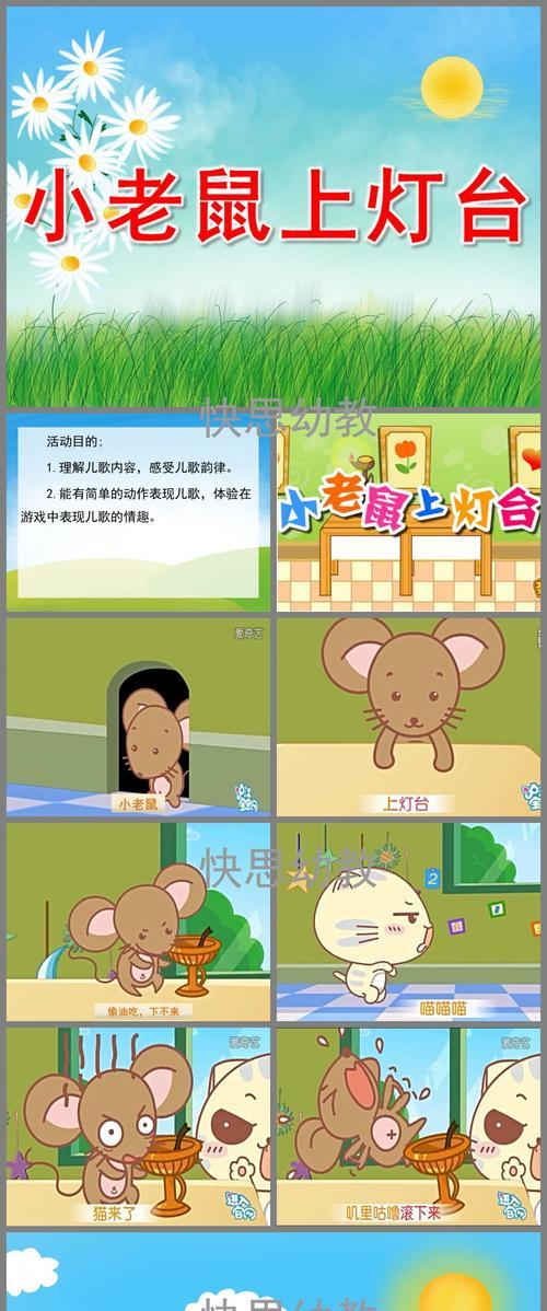 小老鼠闯关游戏机操作方法是什么？