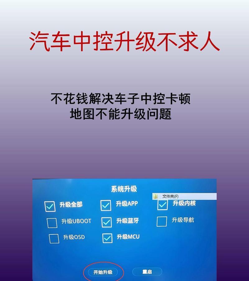 平板电脑连接车载中控屏的方法是什么？