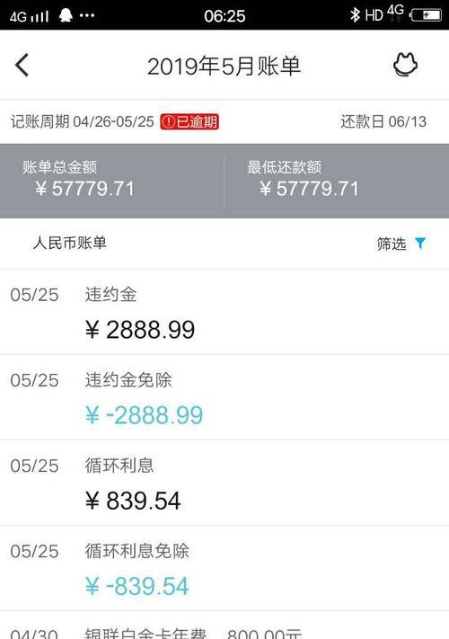 流沙苹果手机分期怎么还款？还款流程和注意事项是什么？