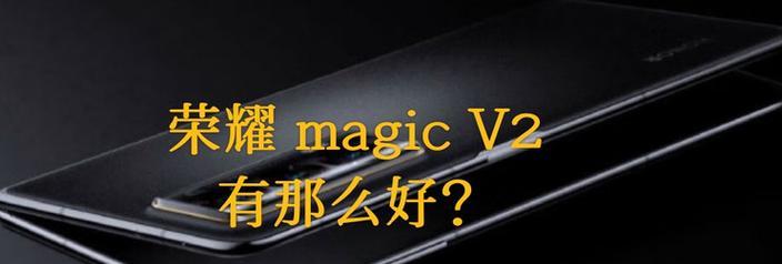 荣耀折叠手机自带软件卸载步骤是什么？卸载后能否重新安装？