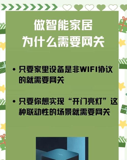 小米二代网关功能特点是什么？如何配置使用？