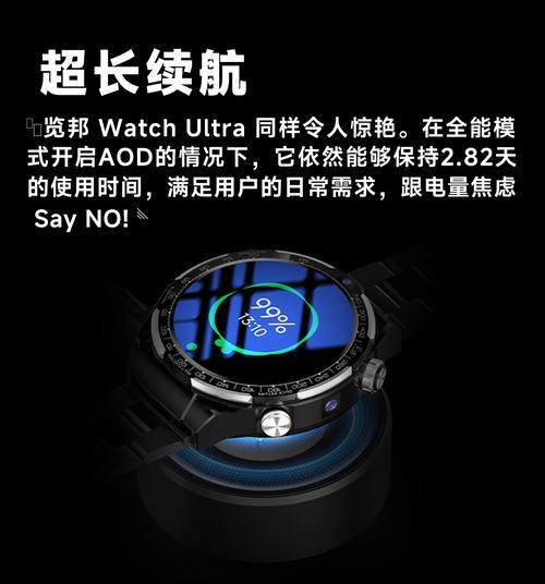 智能手表超低功耗模式如何设置？能延长多少使用时间？