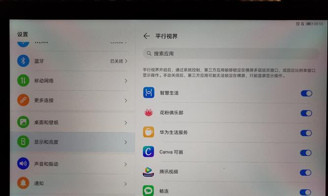 平板横屏连接华为电脑的方法是什么？