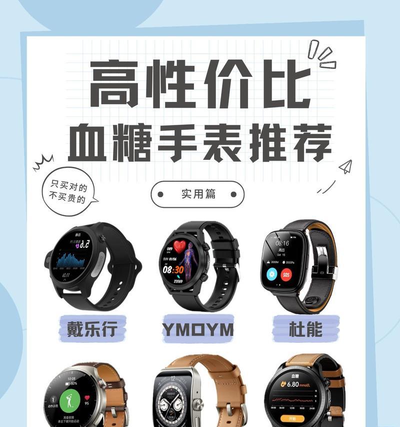 什么智能手表测数据更准确？如何选择？