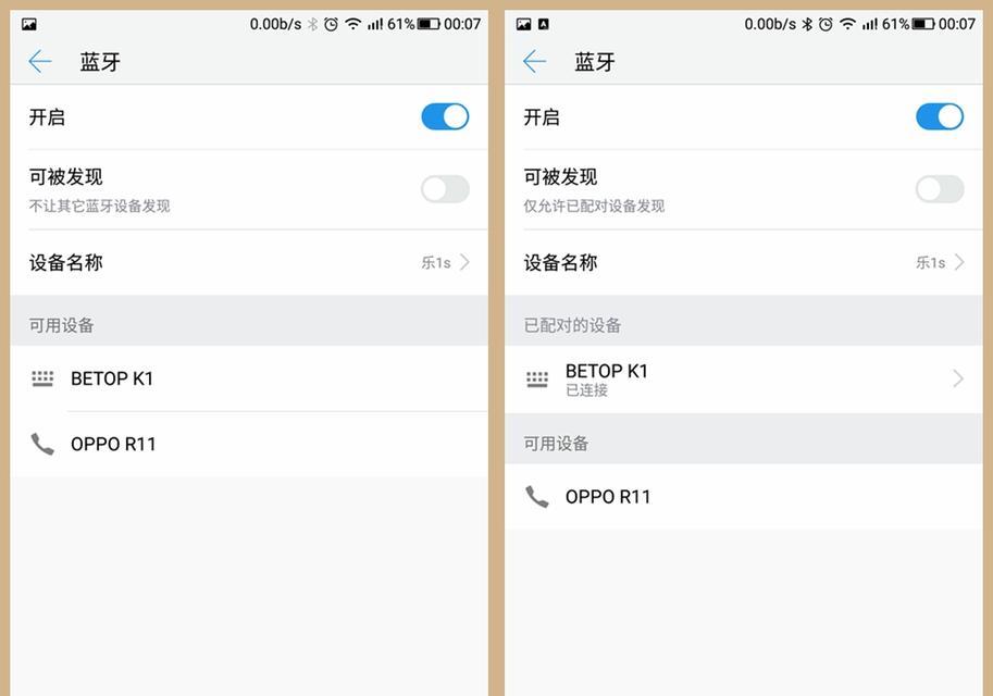 如何将苹果手机连接蓝牙音箱？连接过程中遇到问题怎么办？