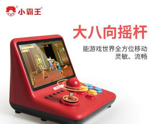 小强摇杆游戏机使用教程视频在哪里？操作中遇到问题如何解决？