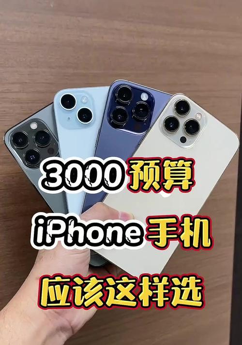 现在购买苹果手机哪款最划算？性价比最高的型号是？