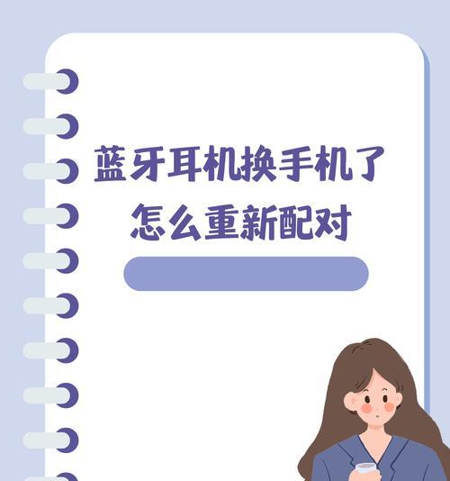 开放蓝牙大耳机使用方法是什么？如何配对？