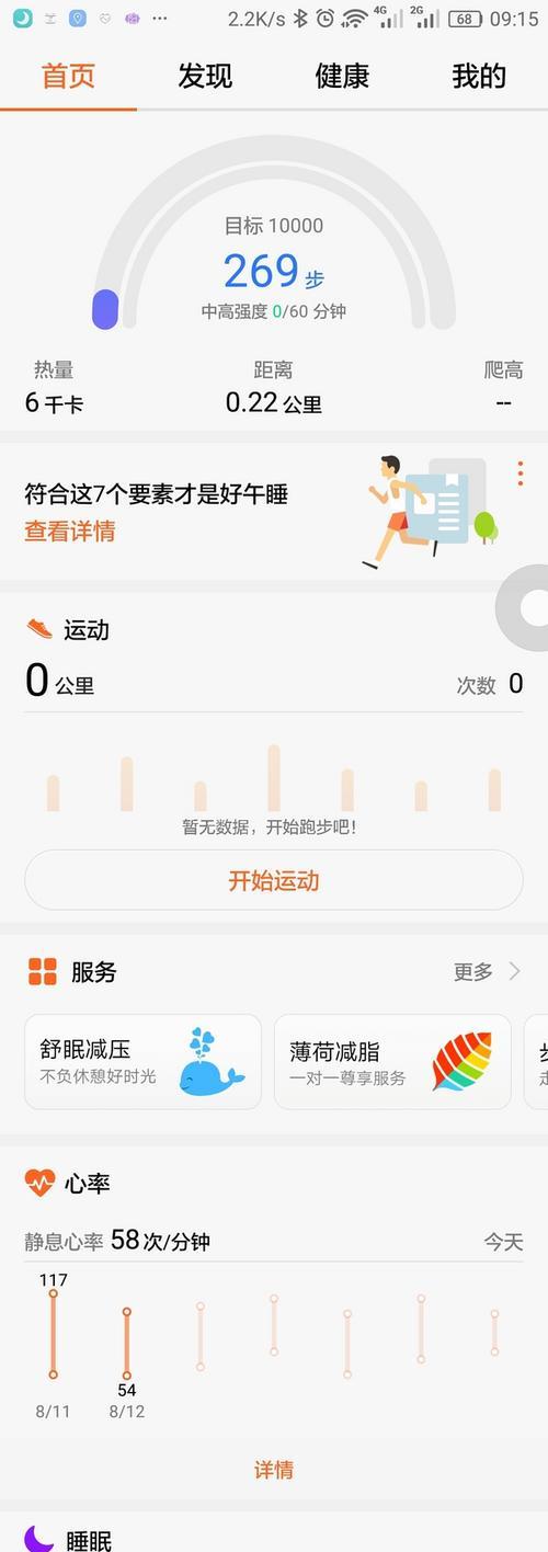 荣耀手机双频聚合设置步骤是什么？