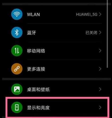 华为手机如何开启外地信号？