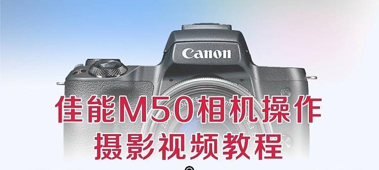 佳能相机删除视频声音的方法是什么？操作步骤复杂吗？