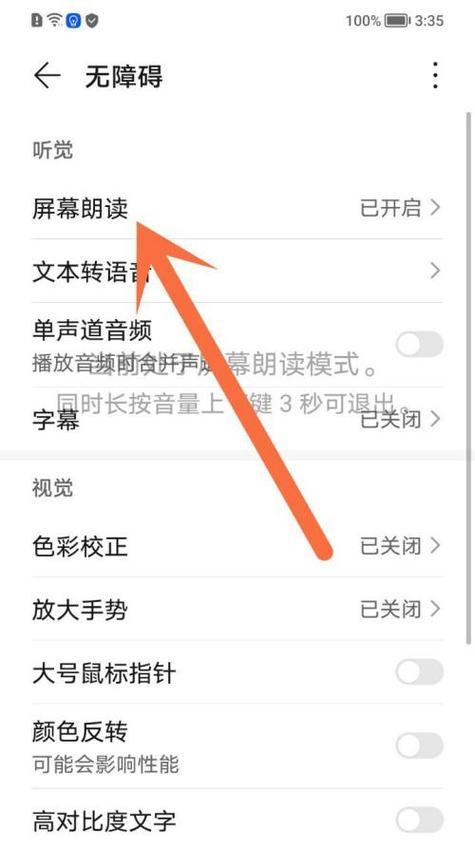 荣耀手机驾驶模式关闭方法是什么？