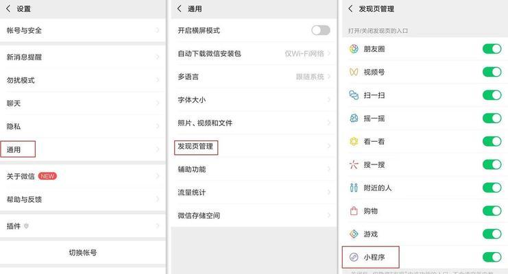 荣耀手机微信通知小屏如何关闭？关闭后如何恢复？