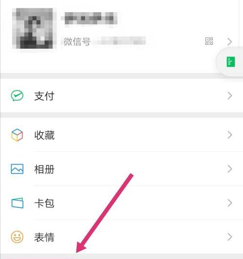 荣耀手机微信通知小屏如何关闭？关闭后如何恢复？
