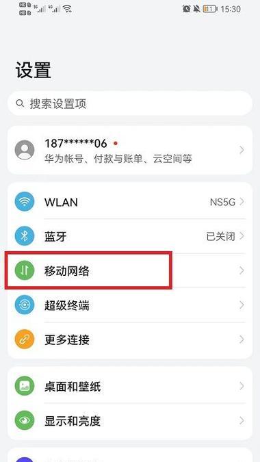 荣耀手机意外扣费98元应如何解决？
