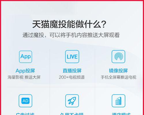 山东中国广电机顶盒如何实现投屏功能？操作中可能遇到哪些问题？