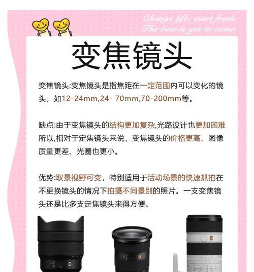 手机前摄像头变焦方法是什么？变焦效果如何实现？