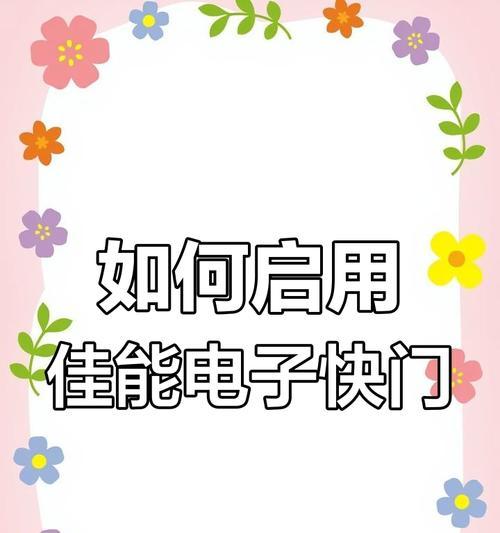 佳能相机关闭长时间曝光的步骤是什么？如何操作？